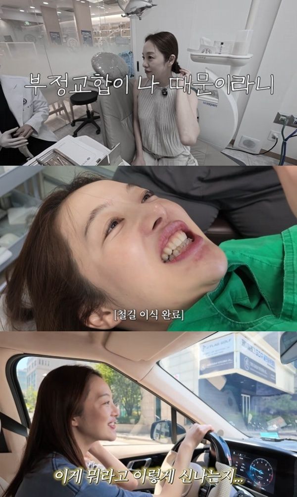 '보라이어티' 황보라 "부자 된 것 같아"…부정교합 진단에 교정 시작