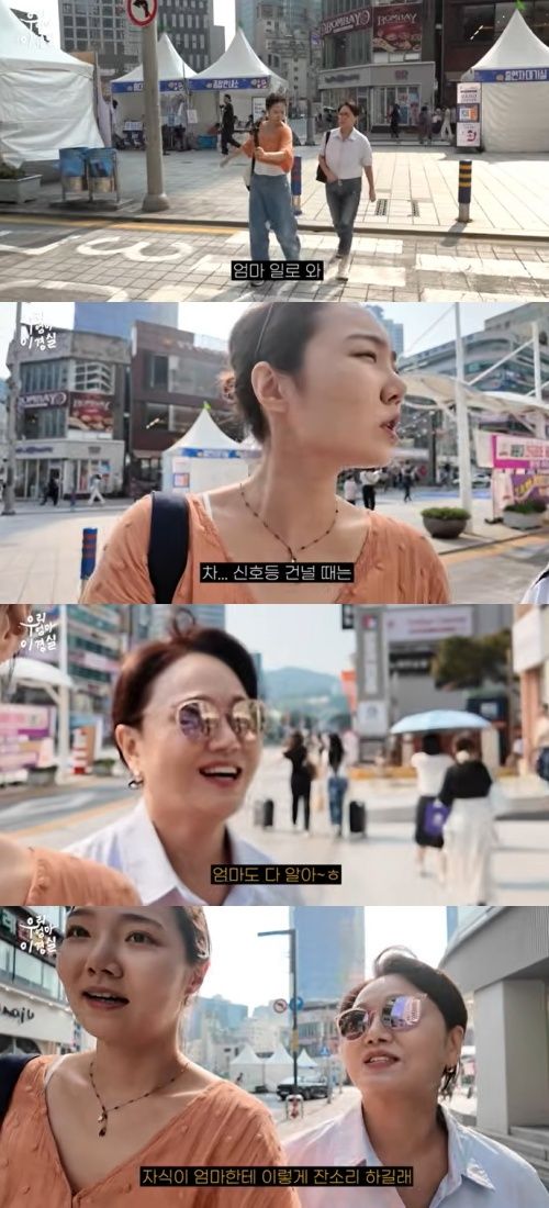 '우리엄마' 이경실, 딸 손수아에 "잔소리 NO"…티격태격