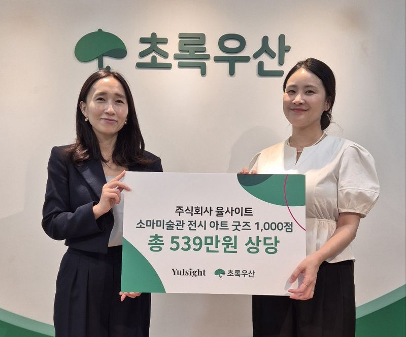 지난 14일 서울 중구 어린이재단빌딩에서 열린 후원물품 전달식에서 박찬경 초록우산 사회공헌사업센터장(왼쪽)과 권율 율사이트 대표가 기념촬영을 하고 있다. 초록우산 제공