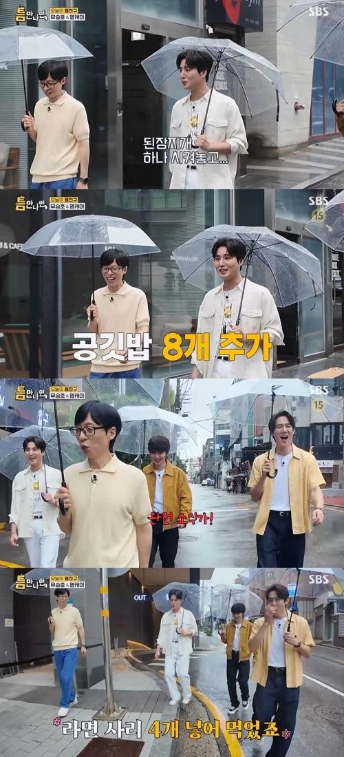 '틈만나면' 영케이 "라면 4개 끓여 먹어"…대식가 위엄