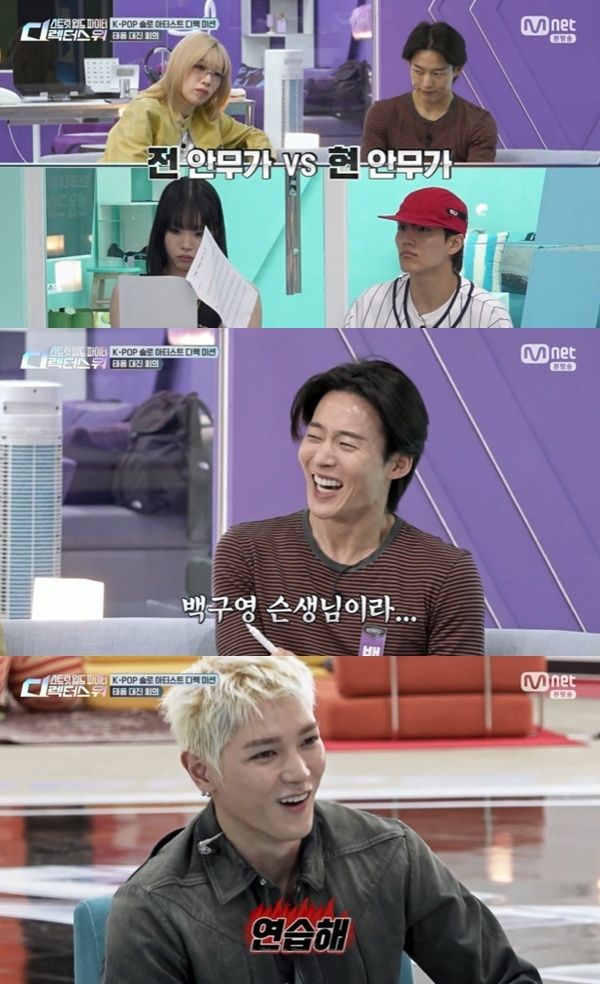 '스디파' NCT 태용 "백구영 선생님, 성격 온화해졌다" 너스레