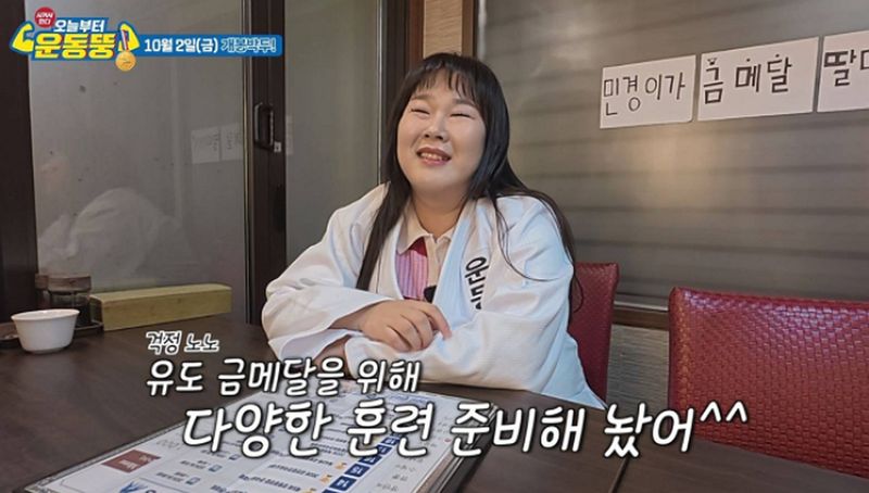 김민경. 출처=코미디TV 웹예능 '오늘부터 운동뚱'