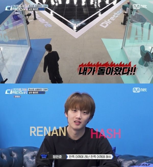 '스디파' 정민준 "내가 돌아왔다!"…레난&middot;해쉬, 아쉬운 작별 인사 [RE:TV]