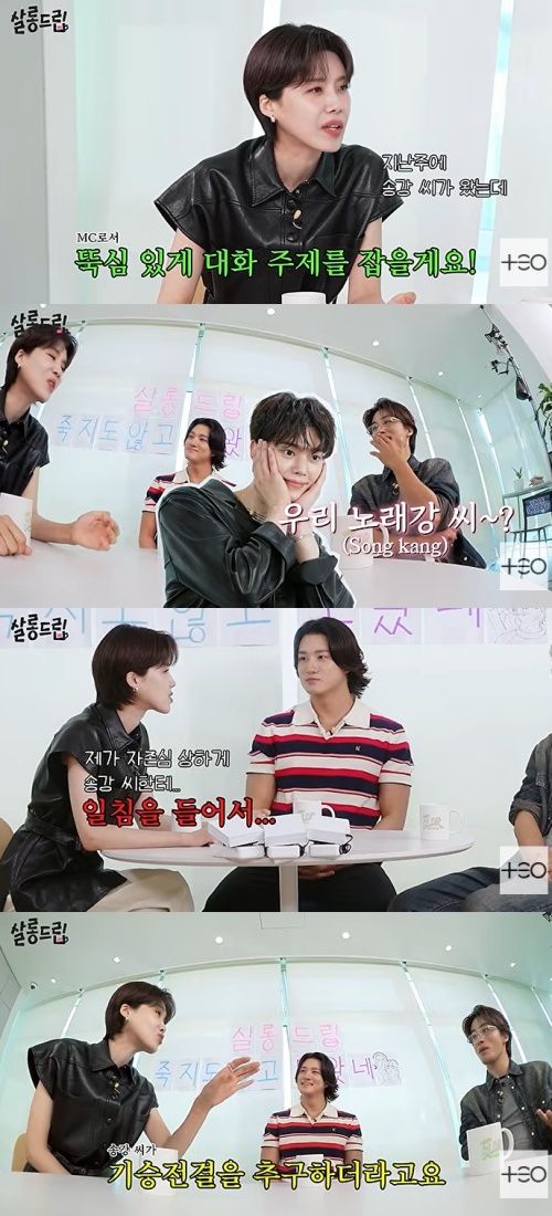 '살롱드립' 장도연 "송강 때문에 자존심 상해" [RE:TV]