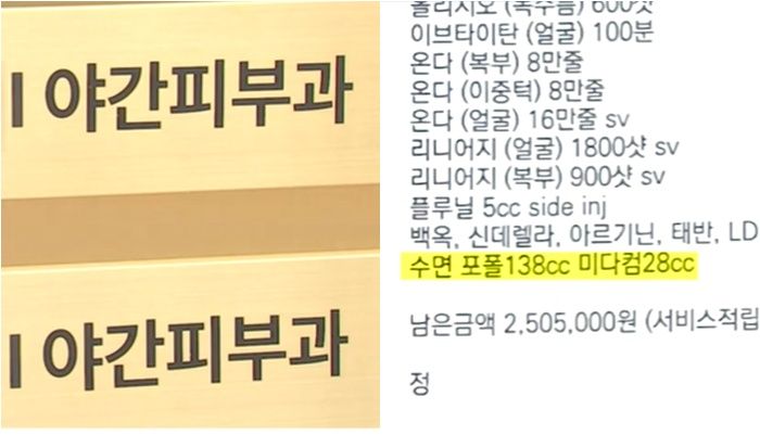 /사진=JTBC 뉴스 캡처