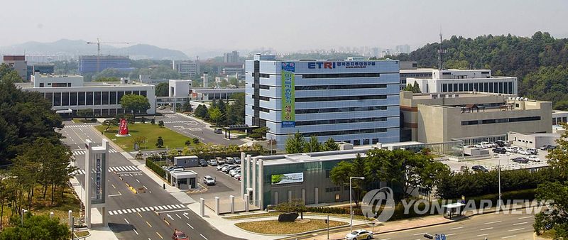 한국전자통신연구원 전경. 연합뉴스