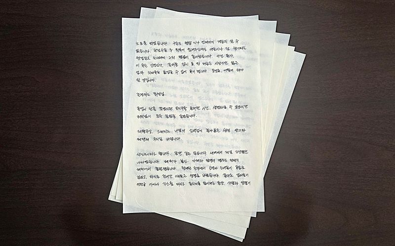 최진식 한국중견기업연합회 회장의 친필 서신. 한국중견기업연합회 제공