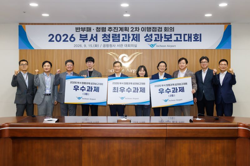 김범호 인천국제공항공사 사장직무대행(왼쪽 다섯번째)이 지난 15일 공사 회의실에서 진행된 '반부패·청렴 추진 계획 이행점검 회의 및 청렴과제 성과보고대회'에서 우수 과제 선정부서를 포함한 공사 임직원들과 기념촬영을 하고 있다. 인천국제공항공사 제공