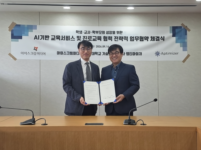 현준우 아이스크림미디어 대표(오른쪽)와 오헌석 서울대학교 한국인적자원연구센터장 겸 앱티마이저 대표가 'AI 기반 교육서비스 및 진로교육 협력을 위한 업무협약(MOU)'을 체결한 뒤 협약서를 들어 보이고 있다. 아이스크림미디어 제공
