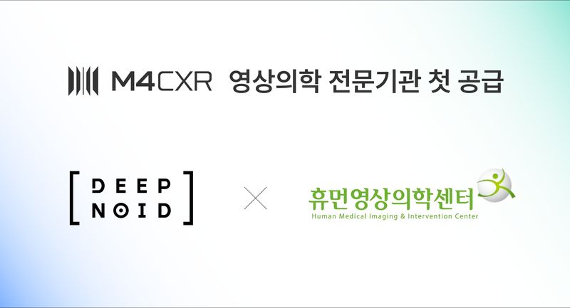 딥노이드 제공.