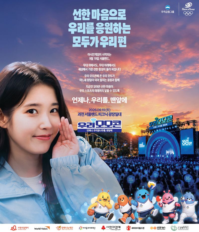 우리금융그룹 제공