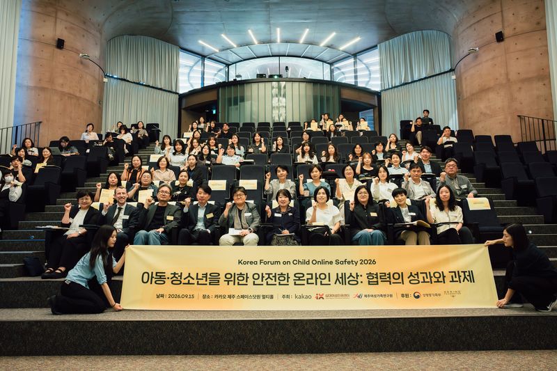 지난 15일 카카오 제주 오피스에서 열린 '2026 아동·청소년 온라인 안전 포럼'에서 참석자들이 기념 촬영을 하고 있다. 카카오 제공