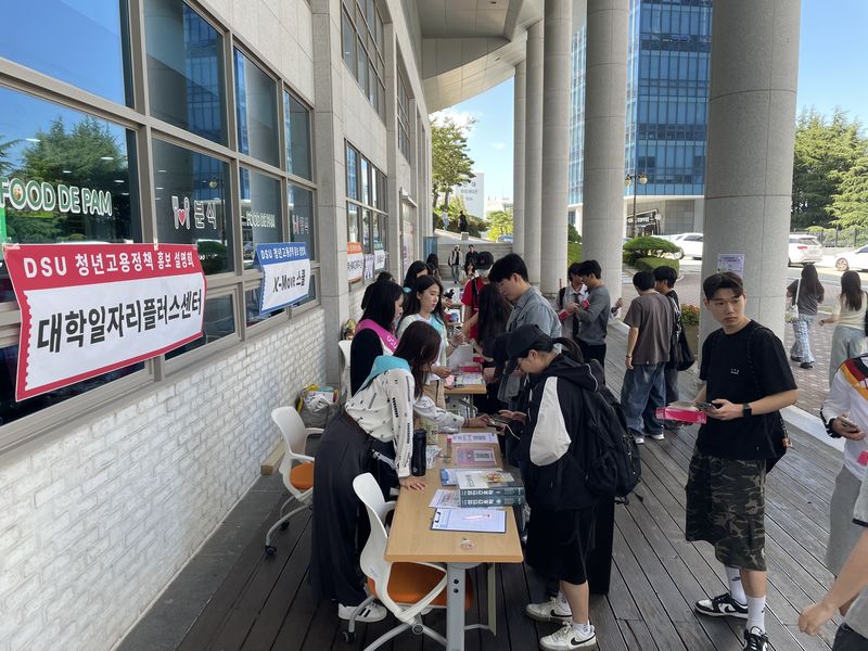 2026 청년고용정책서비스 연계 행사 모습. 동서대 제공