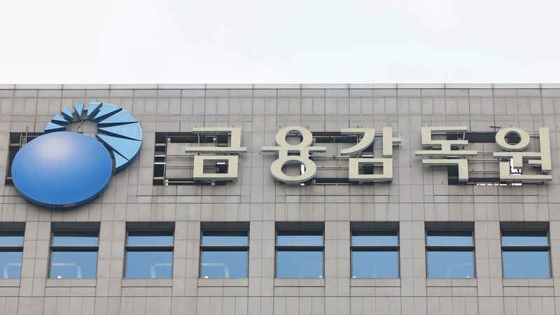서울 여의도 금융감독원. 뉴시스