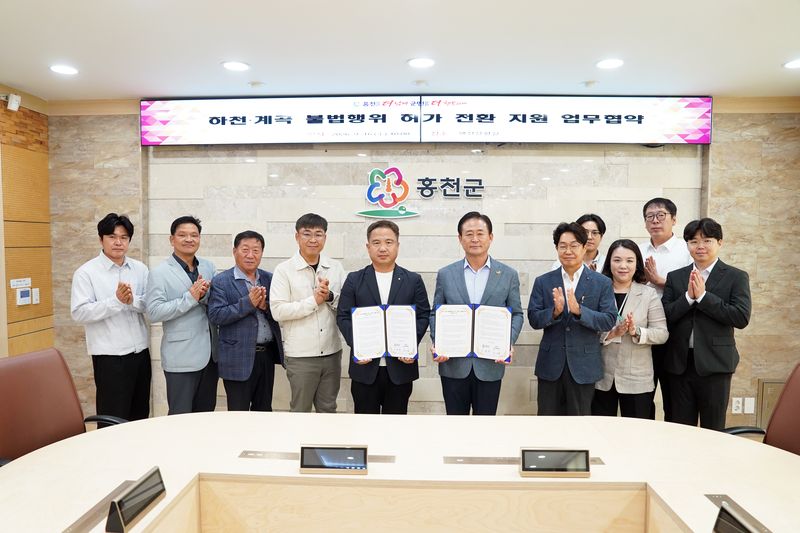 신영재 홍천군수가 16일 군청에서 하천·계곡 불법행위 정비 및 양성화를 위해 홍천군 일반 측량협회와 업무협약을 맺었다. 홍천군 제공