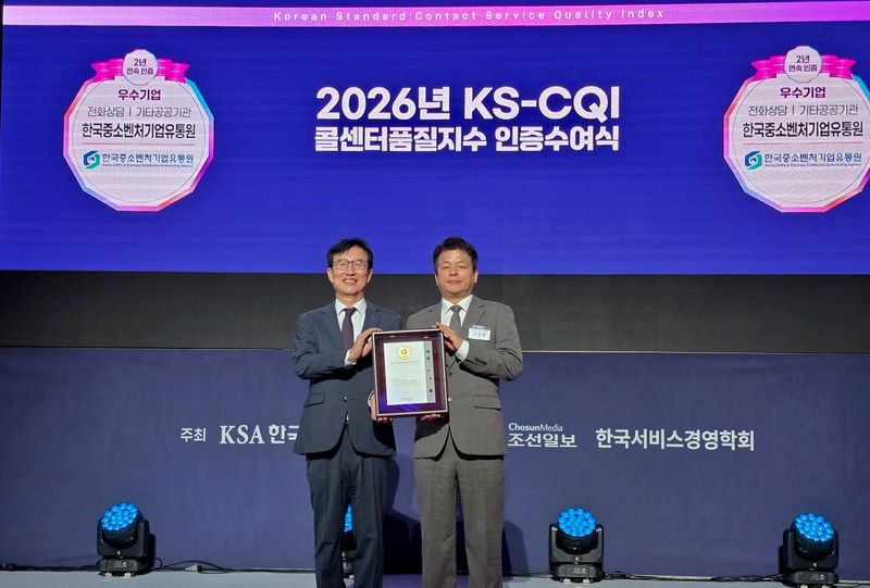 문동민 한국표준협회 회장(왼쪽)과 김경문 한국중소벤처기업유통원 소상공인디지털본부장이 2026년 콜센터품질지수 인증수여식에서 기념사진을 찍고 있다. 한국중소벤처기업유통원 제공