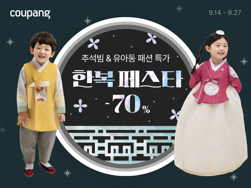 쿠팡 제공