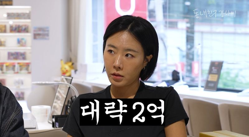 이상화, 남편 강남 포켓몬 카드 감정가 '2억'에 '동공 지진'…"돈 주고 산 것?"