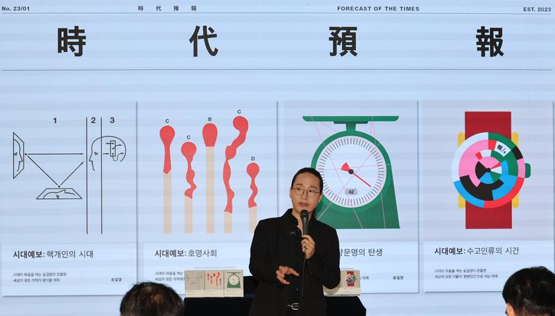 송길영 작가가 16일 서울 종로구 광화문 필원에서 열린 '시대예보: 수고인류의 시간' 출간 기념 기자간담회에서 책에 대해 설명하고 있다. 뉴시스