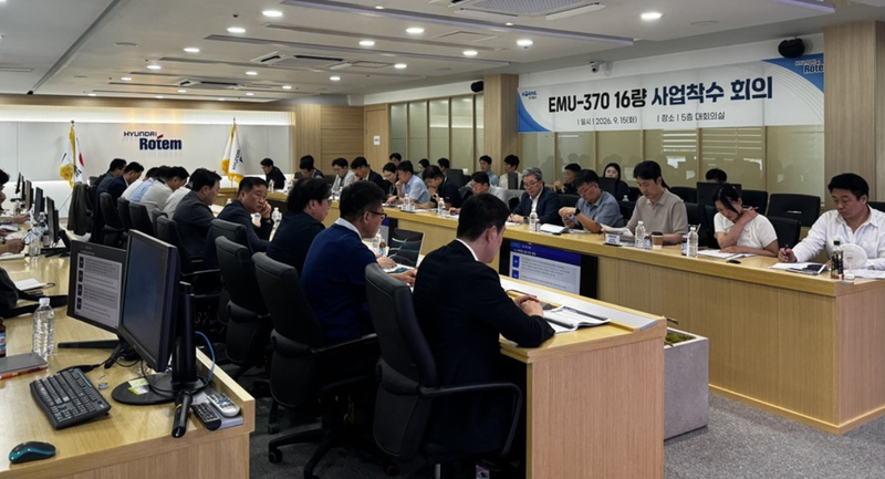 15일 오후 코레일 대전본사 사옥에서 열린 현대로템과 'EMU-370 16칸 사업착수 회의' 모습. 코레일 제공