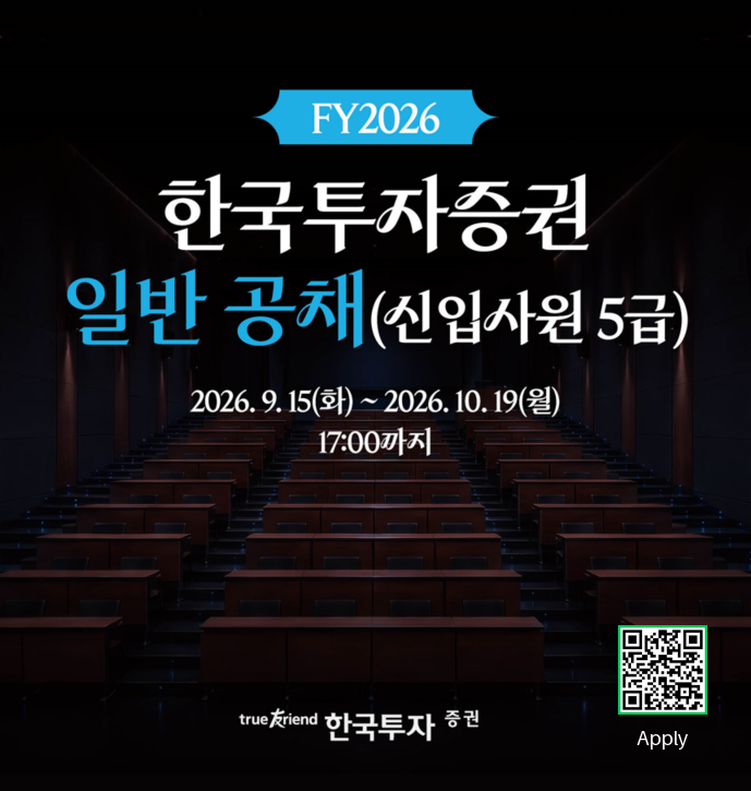 한국투자증권 제공
