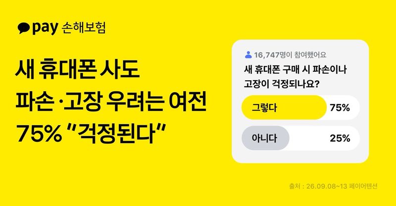 사진=카카오페이손보 제공