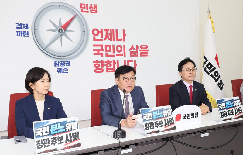 [서울=뉴시스] 최진석 기자 = 정점식(가운데) 국민의힘 원내대표가 16일 여의도 국회에서 김승원 법무부 장관 후보자 인사청문회 관련 기자간담회를 하고 있다. 2026.09.16. myjs@newsis.com