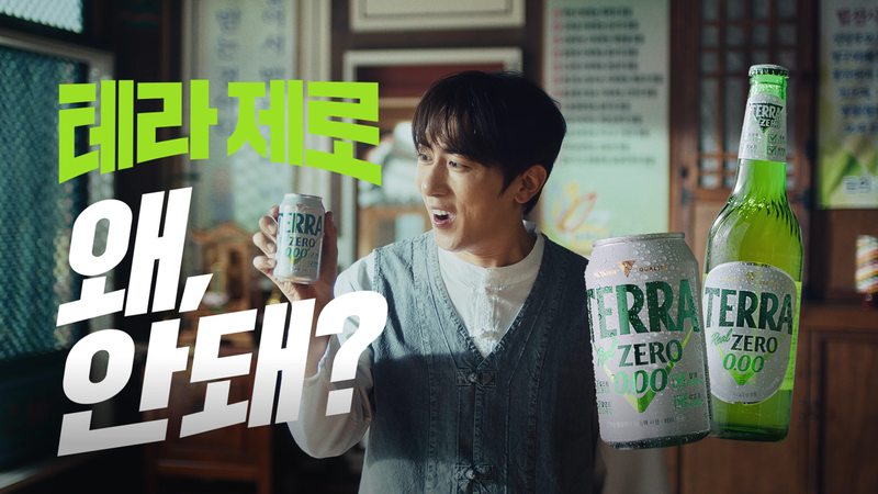 하이트진로음료 '테라 제로' 신규 광고 스틸컷. 하이트진로음료 제공
