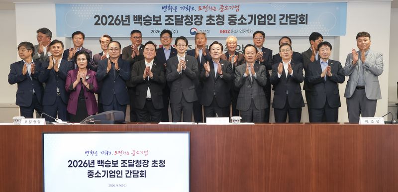 백승보 조달청장(오른쪽 6번째)이 16일 서울 여의도 중소기업중앙회관에서 김기문 중소기업중앙회장(오른쪽 5번째) 등 중소기업인들과 간담회를 가진 뒤 기념촬영을 하고 있다. 조달청 제공