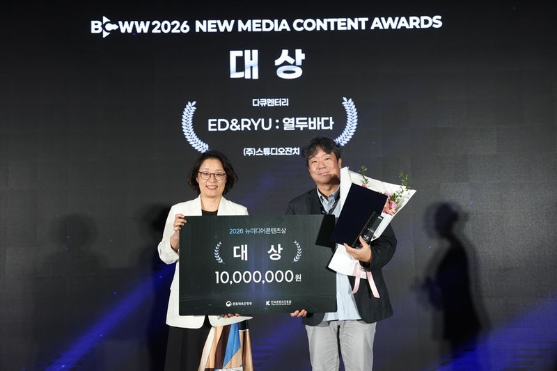 지난 14일 서울 코엑스에서 열린 '2026 국제방송영상마켓(BCWW)'과 연계해 '2026 뉴미디어 콘텐츠상' 시상식이 열렸다. 콘진원 제공