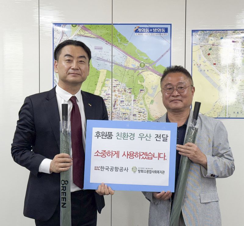 이성민 한국공항공사 ESG실장직무대리(왼쪽)와 권순범 방화11종합사회복지관장이 16일 서울 강서구 방화11종합사회복지관에서 가치우산 전달식 후 기념촬영을 하고 있다. 한국공항공사 제공