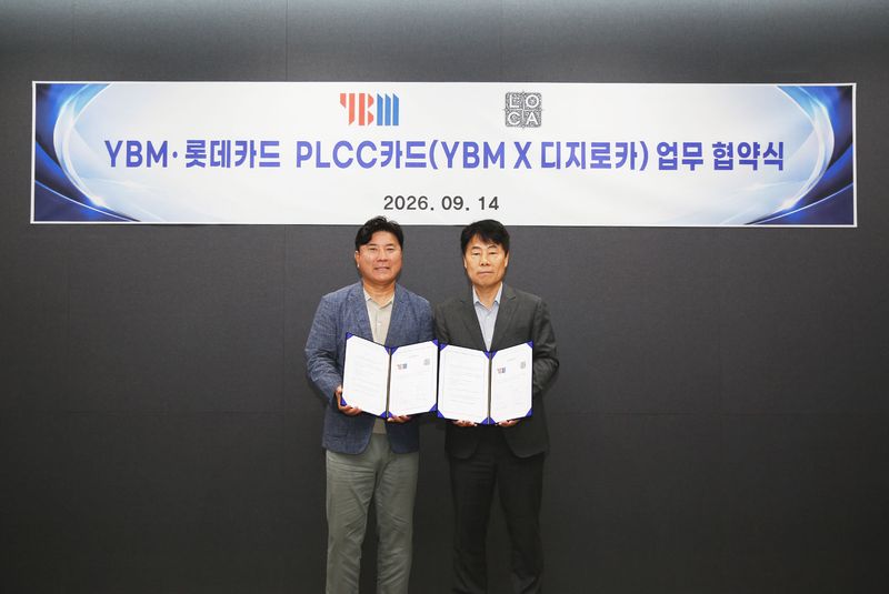 하금수 YBM 전무(오른쪽)와 최문석 롯데카드 제휴사업본부장이 지난 14일 서울 종로구 롯데카드 본사에서 교육 특화 PLCC 'YBM X 디지로카' 출시를 위한 업무협약을 체결한 뒤 기념촬영을 하고 있다. YBM 제공