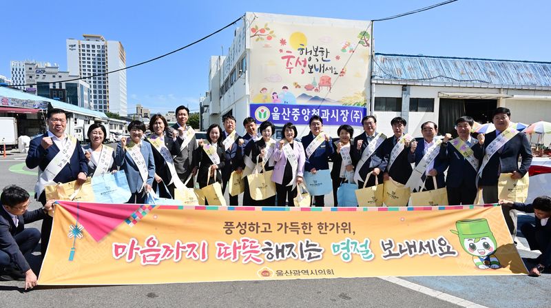 추석을 앞두고 울산시의회 이영해 의장과 시의원들이 울산 남구 삼산동 농수산물도매시장을 찾아 추석 제수용품을 구입하고 있다. 울산시의회 제공