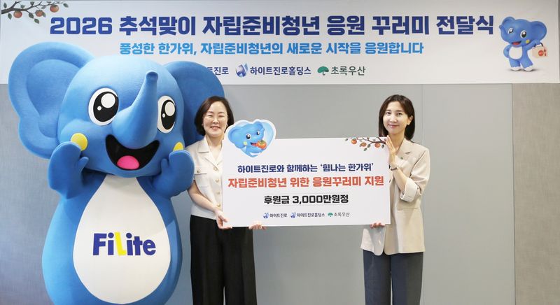 지난 8일 서울 서초구 하이트진로 서초사옥에서 열린 '2026년 추석맞이 자립준비청년 응원 꾸러미 전달식'에서 김민영 하이트진로홀딩스 수석팀장(왼쪽)과 김지예 초록우산 팀장이 기념촬영을 하고 있다. 하이트진로 제공