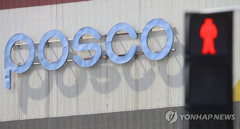 포스코 로고. 사진=연합뉴스