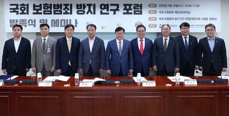 경찰청 김현수 경제범죄수사과장, 금융감독원 오정근 보험사기대응단장, 손해보험협회 이병래 회장, 국민의힘 김위상 의원, 국민의힘 정점식 의원, 국민의힘 송석준 의원, 더불어민주당 손명수 의원, 한국형사법무정책연구원 정웅석 원장, 금융위원회 권대영 부위원장.손보협회 제공