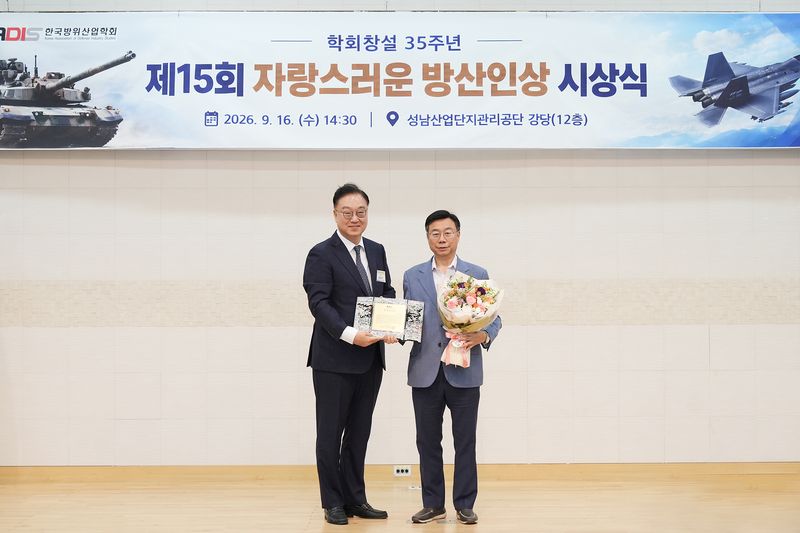 "판교 첨단기술, 방산과 결합"…신상진 성남시장, 자랑스러운 방산인상 수상