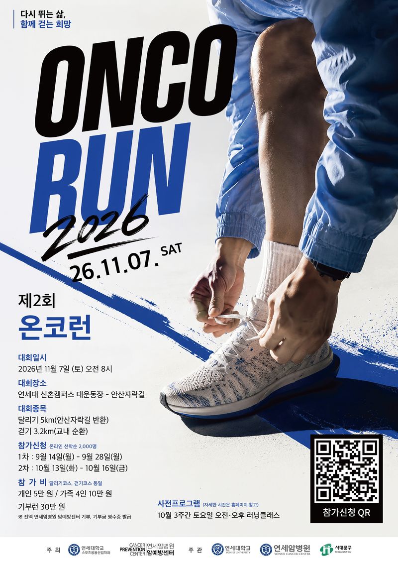 연세대 제공