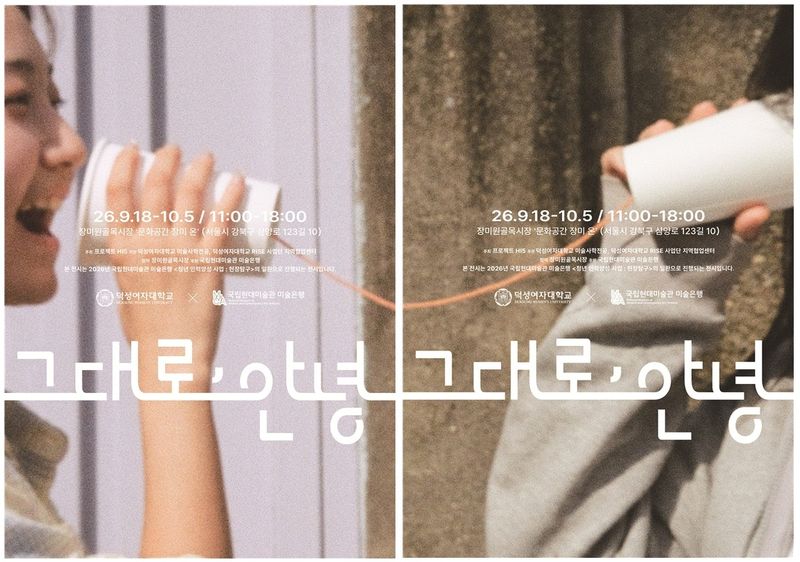 덕성여대 제공