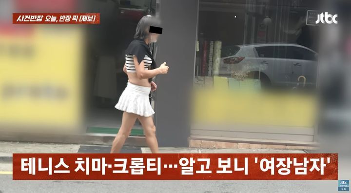 JTBC '사건반장'