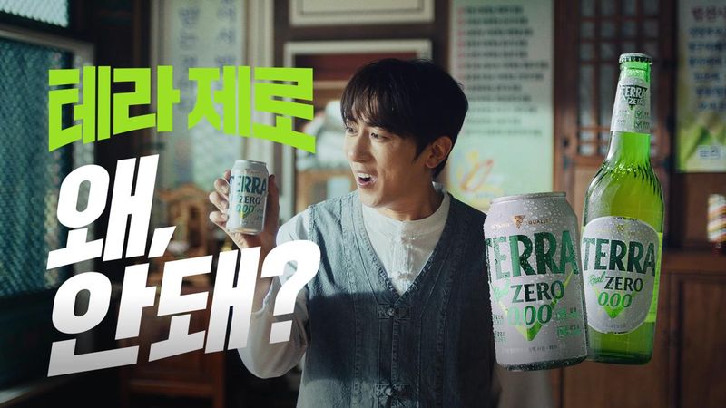 하이트진로음료 '테라 제로' 신규 광고 스틸컷. 하이트진로음료 제공