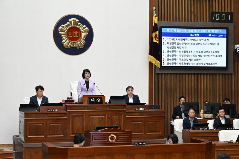 울산시의회 제267회 제1차 정례회 제2차 본회의