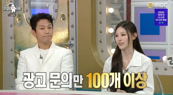 MBC '라디오스타' 화면 캡처