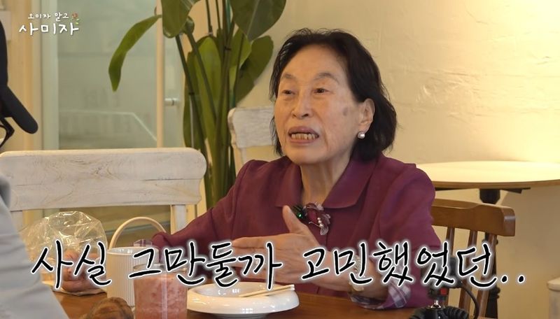 배우 전원주. 사진=유튜브 채널 '오미자 말고 사미자' 영상 갈무리