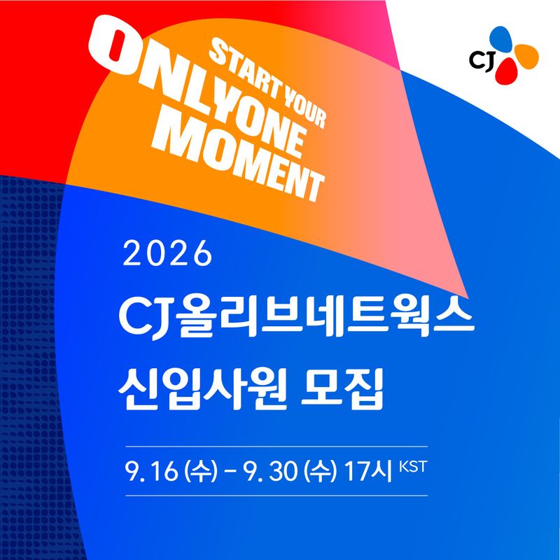 CJ올리브네트웍스 제공