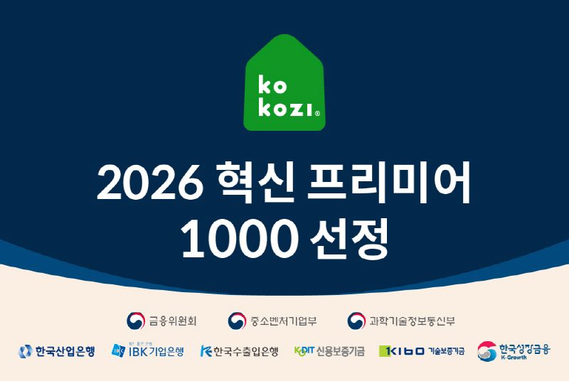 화면 없이 소리에 집중하는 어린이 전용 오디오 플랫폼 '코코지'가 과학기술정보통신부가 주관하는 '혁신 프리미어 1000'의 AI·디지털 및 기술사업화 부문 대상 기업으로 선정됐다. /사진=코코지