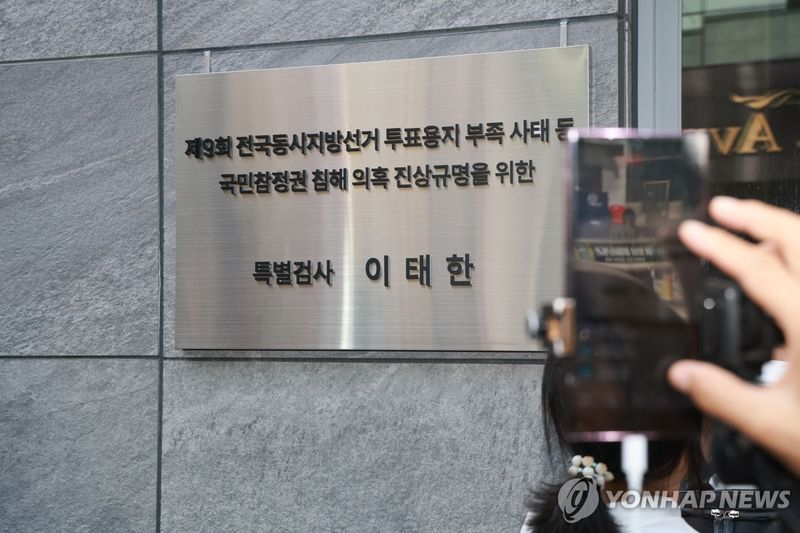 연합뉴스