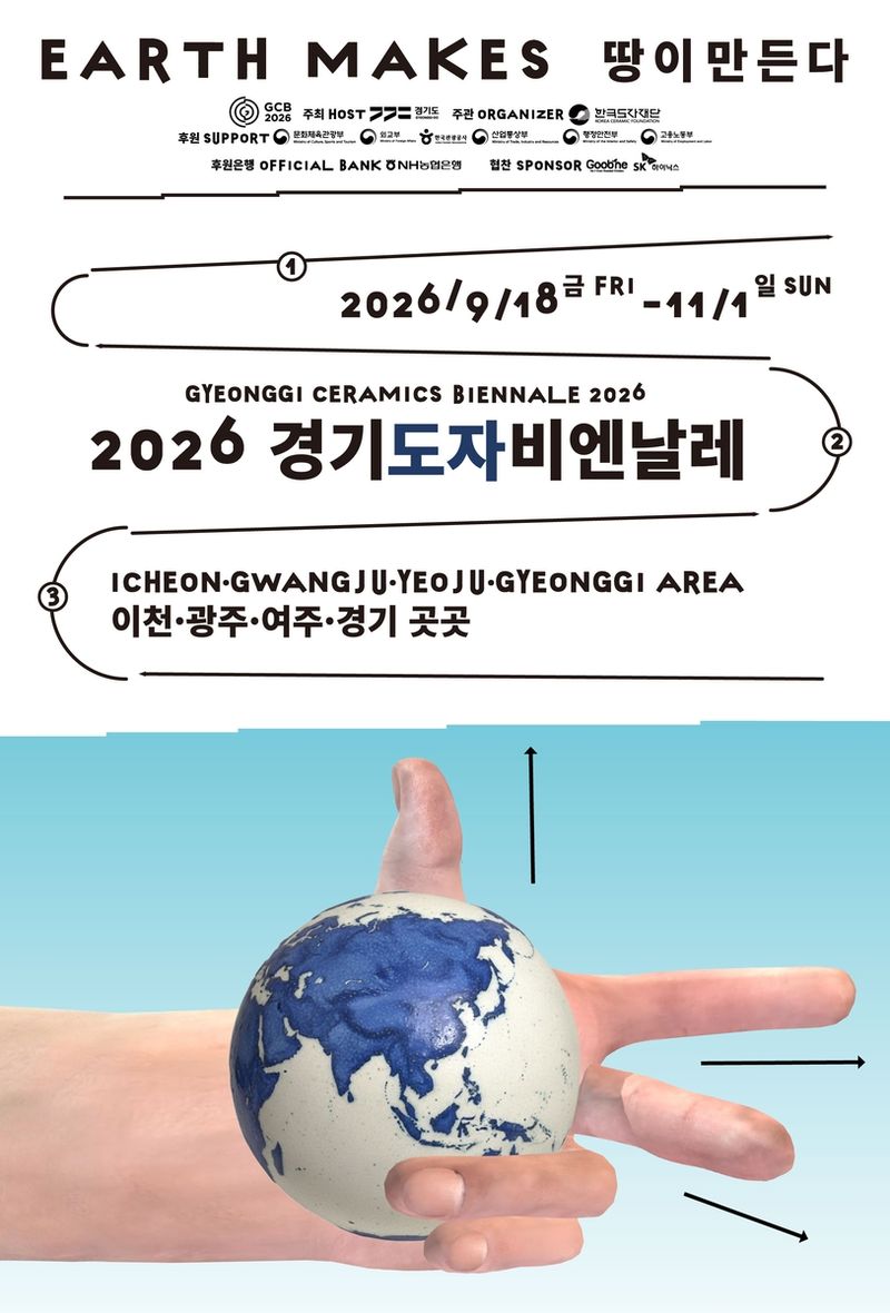 "흙 빚듯 더 단단한 경기도 만들 것"…'2026 경기도자비엔날레' 45일 여정 개막