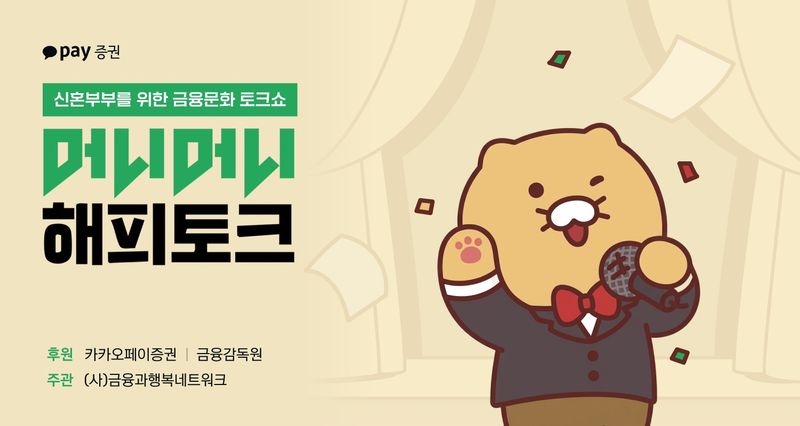 카카오페이 증권 제공