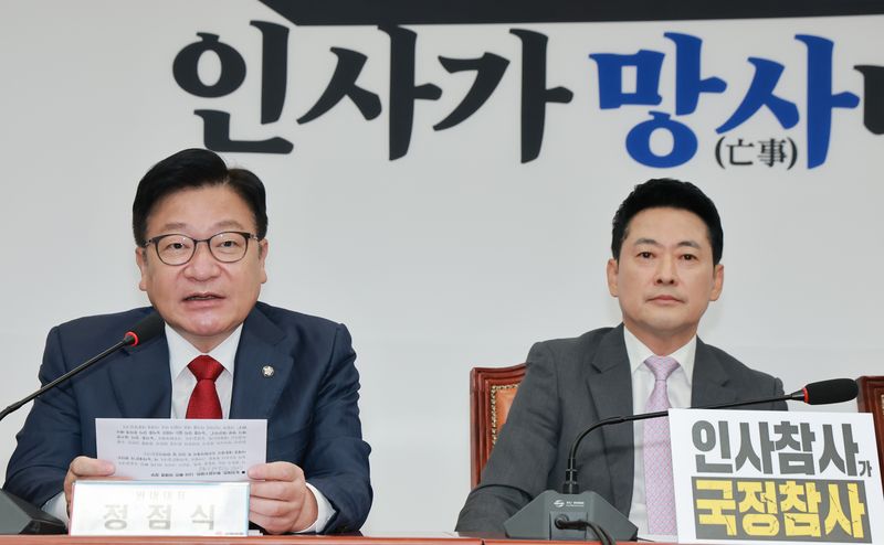 국민의힘 정점식 원내대표(왼쪽)가 17일 국회에서 열린 최고위원회의에 참석해 발언하고 있다. 연합뉴스